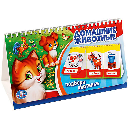 Обучающее пособие "Книга на пружине" Домашние животные, 3 блока от Умка