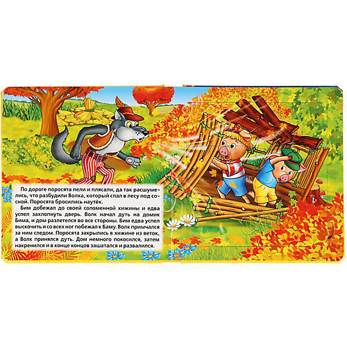Сказка "Книга-пазл" Три поросёнка от Умка