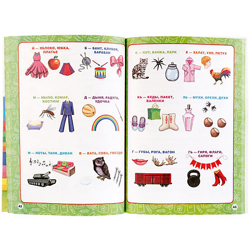 Обучающая книга "Годовой курс обучения" 3-4 года, М. Жукова от Умка