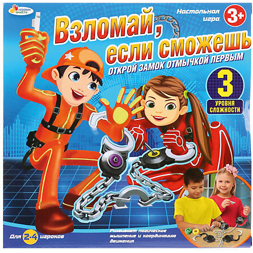Настольная игра "Взломай, если сможешь" от Играем вместе