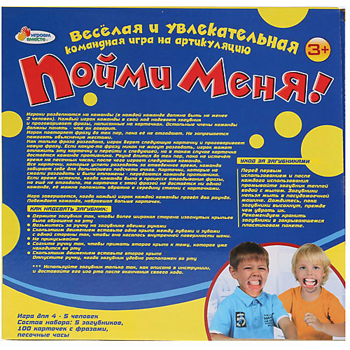 Настольная игра "Пойми меня" от Играем вместе