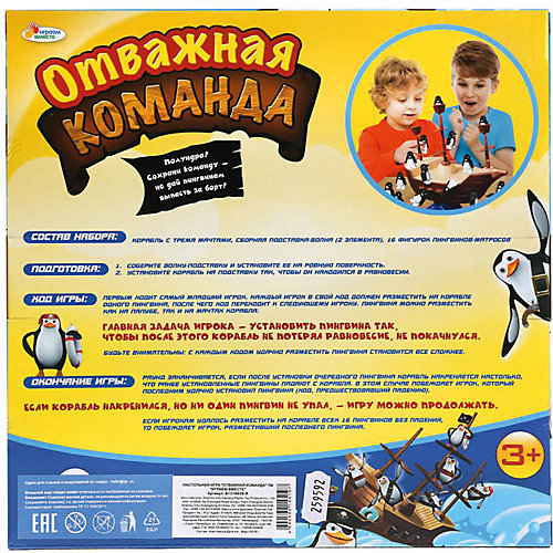 Настольная игра "Отважная команда" от Играем вместе