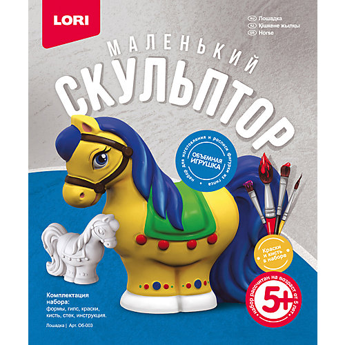 Набор для творчества Lori "Маленький скульптор" Лошадка