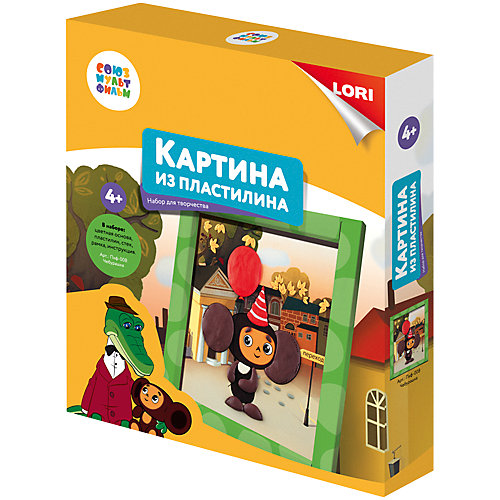 Картина из пластилина Lori "Союзмультфильм" Чебурашка