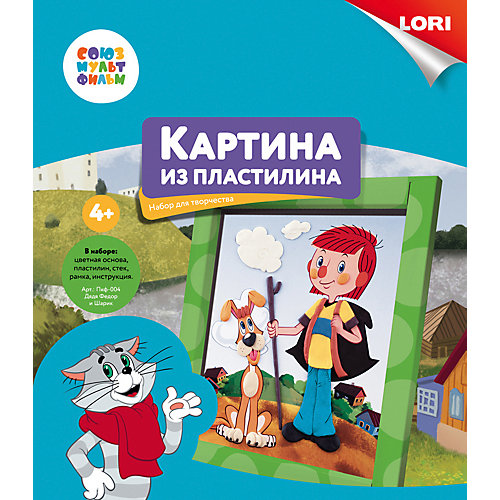 Картина из пластилина Lori "Союзмультфильм" Дядя Фёдор и Шарик