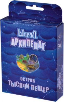 Настольная игра Magellan Шакал архипелаг: Остров Тысячи пещер
