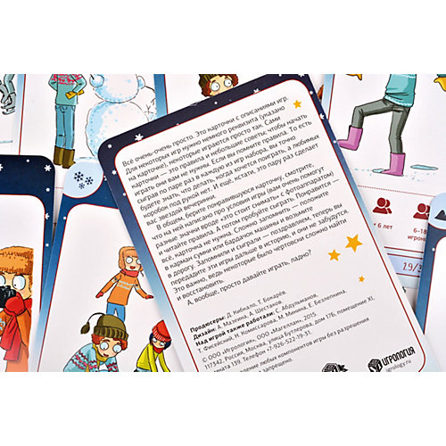 Настольная игра Magellan Мастер вечеринок: Зимние игры от Магеллан