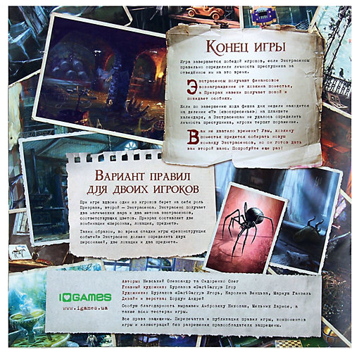 Настольная игра Gemenot: Мистериум от Геменот