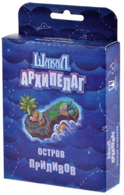Настольная игра Magellan Шакал: Архипелаг - Остров приливов