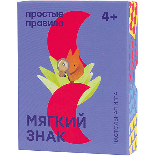 Настольная игра Простые Правила: Мягкий знак от Простые правила