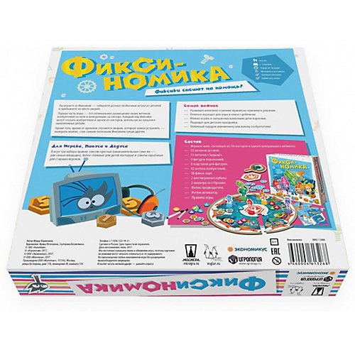 Настольная игра Экономикус Фиксиномика от Экономикус