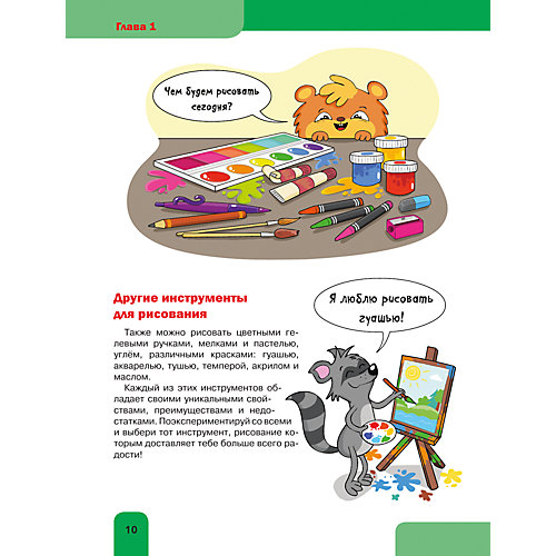 Большая книга рисования: рисуем всё! от Издательство АСТ