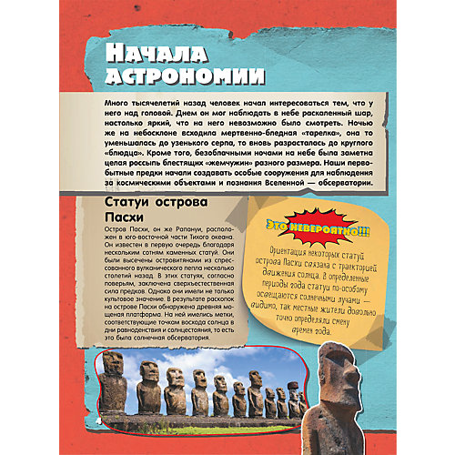 Невероятный космос от Издательство АСТ