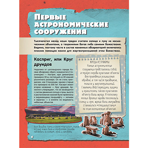 Невероятный космос от Издательство АСТ