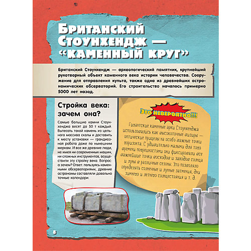 Невероятный космос от Издательство АСТ