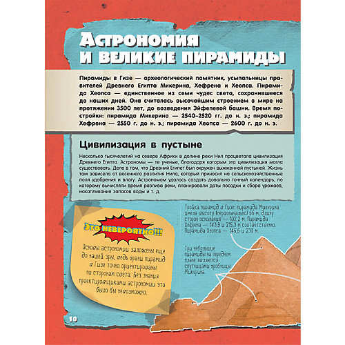 Невероятный космос от Издательство АСТ
