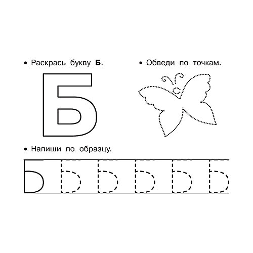 Развивающие карточки "Азбука" от Издательство АСТ