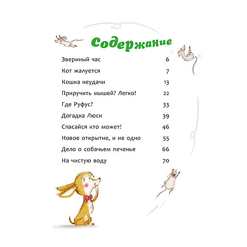 Детектив"Кошка удачи", Алвес К. от Издательство АСТ