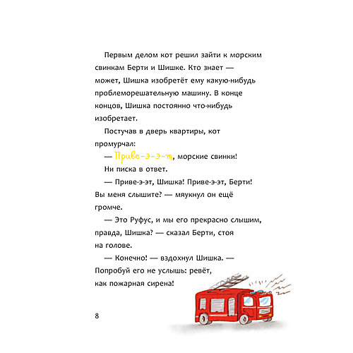 Детектив"Кошка удачи", Алвес К. от Издательство АСТ