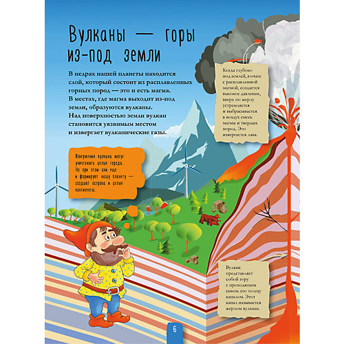 Всё о том, что под землей от Издательство АСТ