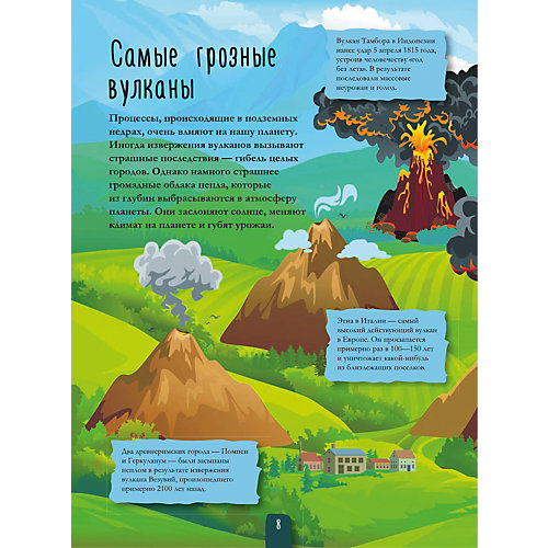 Всё о том, что под землей от Издательство АСТ