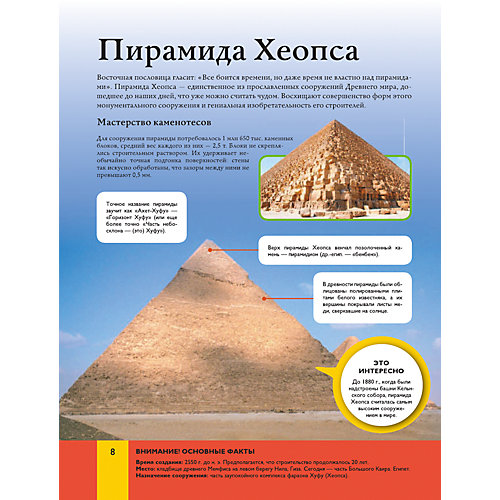 Энциклопедия "Все чудеса света" от Издательство АСТ