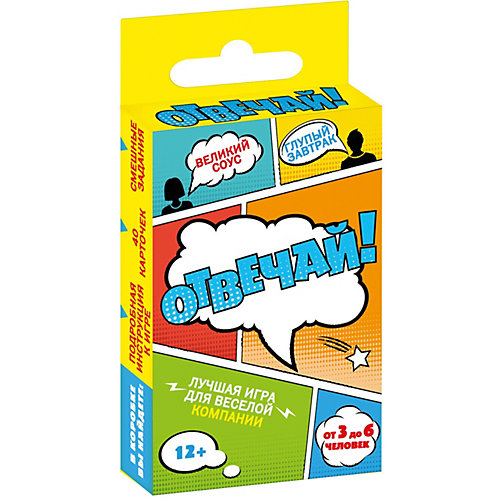 Игра "Отвечай!" от Эксмо