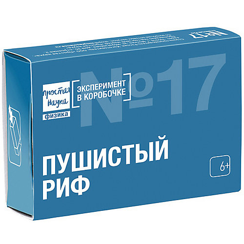 Набор для опытов Простая наука Пушистый риф от Простая Наука