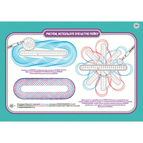 Набор для рисования Spirograph Starter Set Спирограф от BOTI