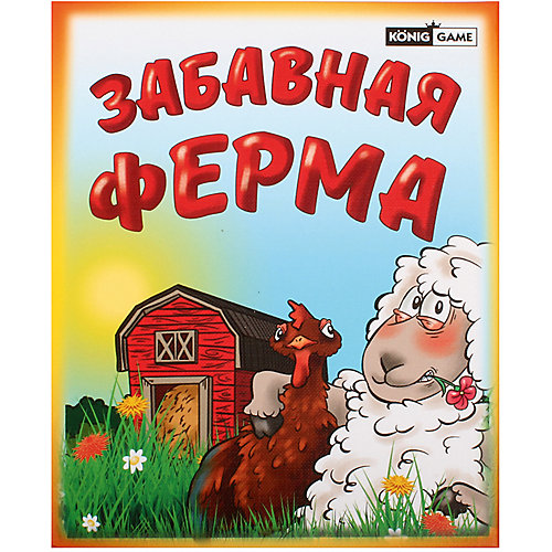 Настольная игра Рыжий кот Забавная ферма от Рыжий кот
