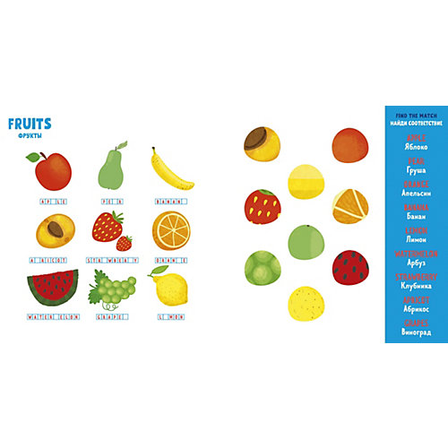 Мой первый английский "Food. Еда" от Clever