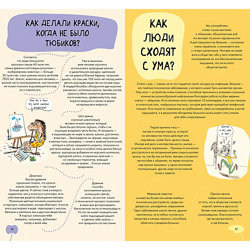 Энциклопедия "Как?" от Clever