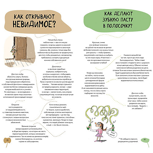 Энциклопедия "Как?" от Clever