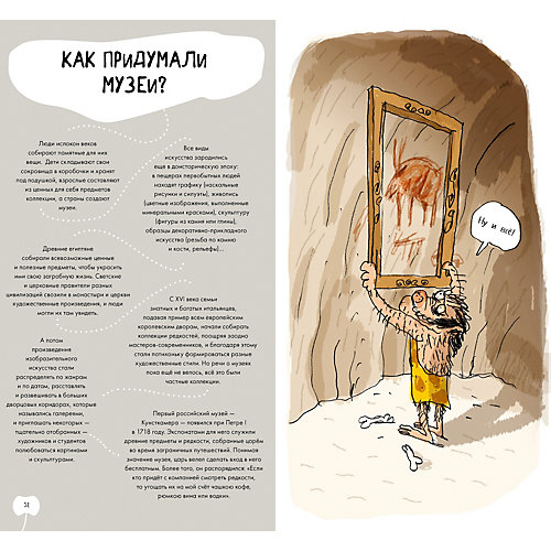 Энциклопедия "Как?" от Clever