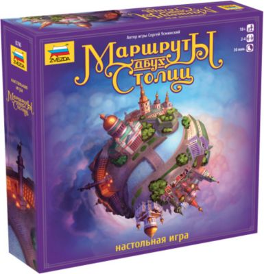 Настольная игра Звезда "Маршруты двух столиц"