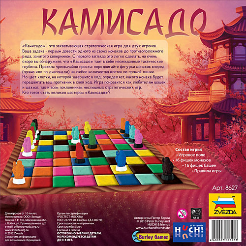 Настольная игра Звезда "Камисадо" от Звезда