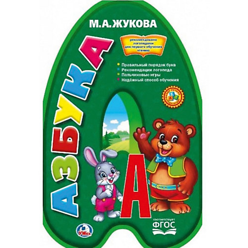 Книжка "Азбука", Жукова М. от Умка
