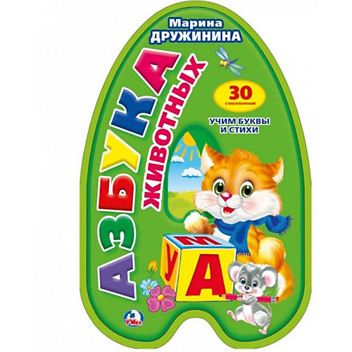 Книжка "Азбука животных", Дружинина М. от Умка