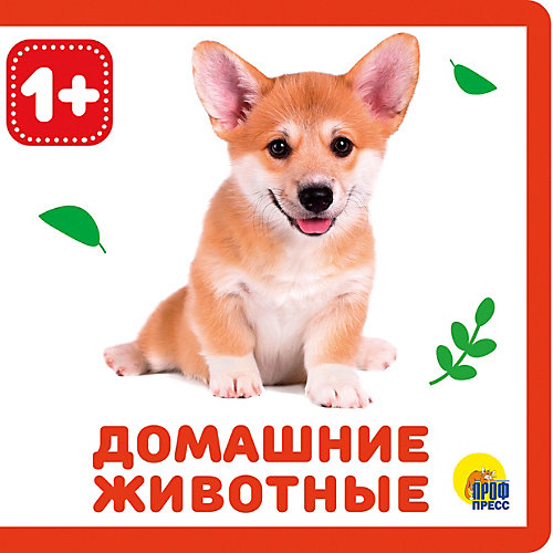 Книжка на пене "Домашние животные" от Проф-Пресс