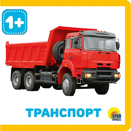 Книжка на пене "Транспорт" от Проф-Пресс