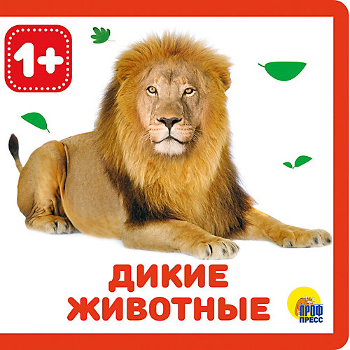 Книжка на пене "Дикие животные" от Проф-Пресс