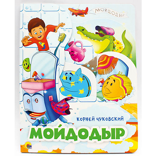 Стихи "Мойдодыр", Чуковский К. от Проф-Пресс