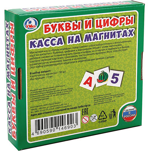 Касса на магнитах Умка «Буквы и цифры» от Умка