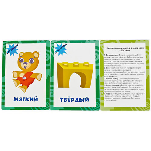 Карточки развивающие Умка «Фиксики. Логика» от Умка