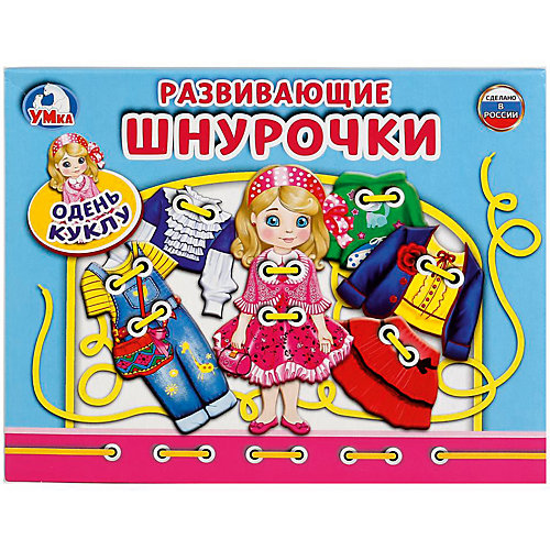 Настольная игра-шнуровка Умка «Одень куклу» от Умка