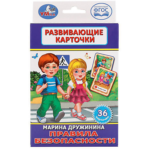 Карточки развивающие Умка «Правила безопасности» от Умка