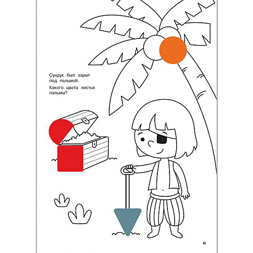 Развивающая книга «Цвета и формы. Море» от ND Play