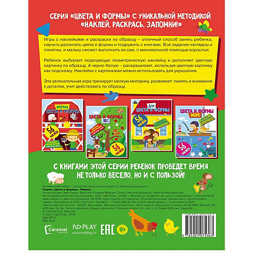 Развивающая книга «Цвета и формы. Ферма» от ND Play