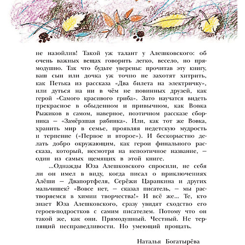Кыш и Двапортфеля, Алешковский Ю. от Издательство АСТ