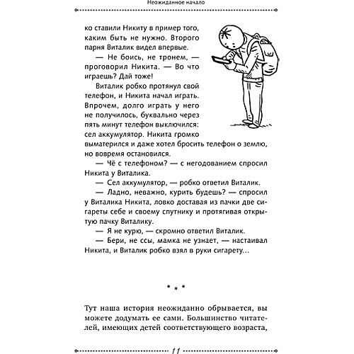 Книга для родителей "Как легко учиться в младшей школе!", Ахмадуллин Ш. от Издательство АСТ